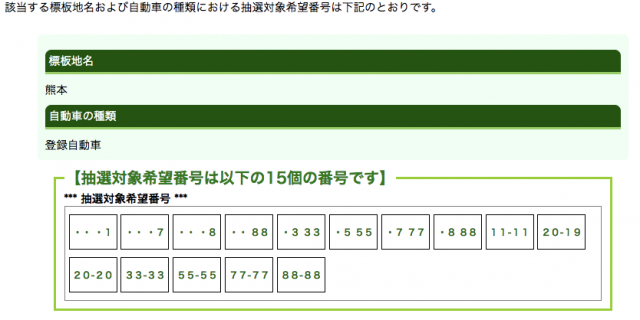 希望番号その１